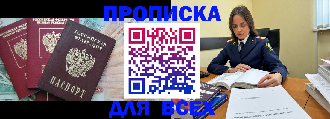 найти адрес прописки в Коломне