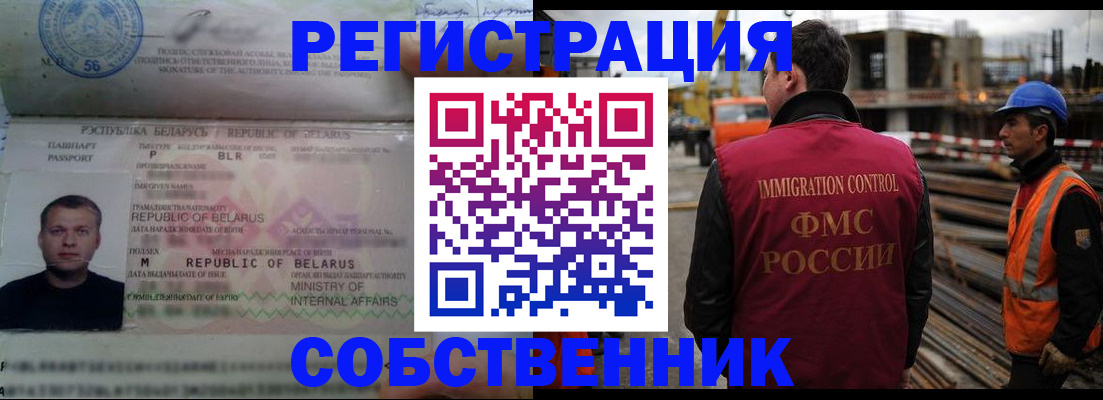 временная регистрация законно в Коломне