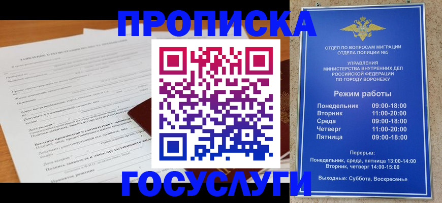 прописка штамп в Коломне