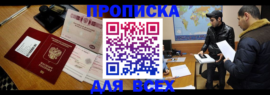 пропишу в квартире в Коломне