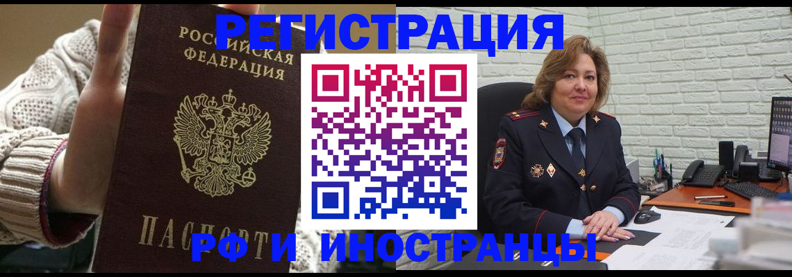 прописка паспорт в Коломне