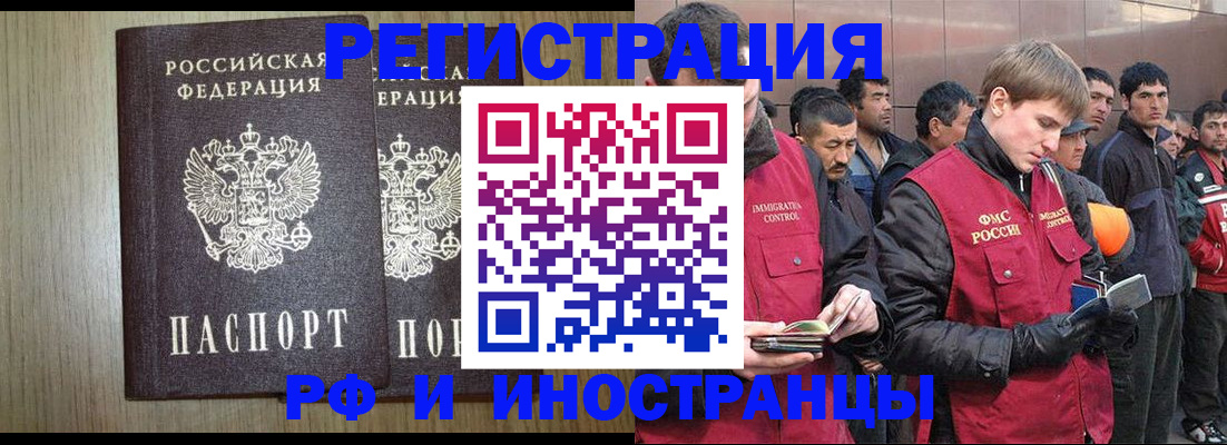 регистрация в Коломне